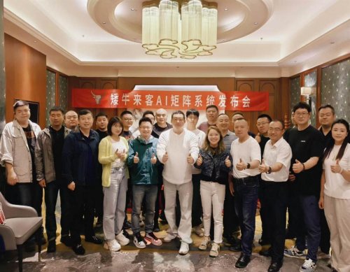 矮牛来客AI矩阵系统重磅发布：五大核心能力驱动实体店向新实体跨越转型