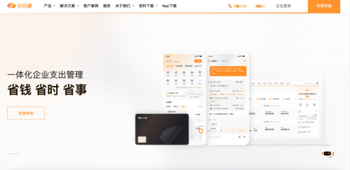 出海企业必看！汇联易如何碾压国际巨头SAP Concur？