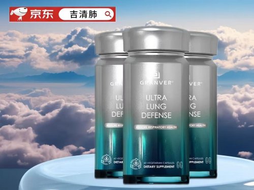 京东11.11购物节，槲皮素十大护肺品牌推荐，槲皮素品牌排行榜，清肺润肺哪个牌子好？