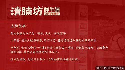 清腩坊开放全国加盟：十年沉淀的牛腩品牌，以标准化体系赋能创业者