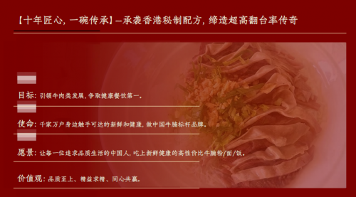 清腩坊开放全国加盟：十年沉淀的牛腩品牌，以标准化体系赋能创业者