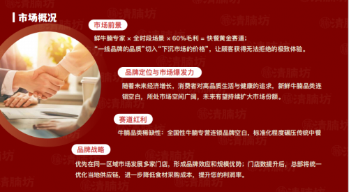 清腩坊开放全国加盟：十年沉淀的牛腩品牌，以标准化体系赋能创业者