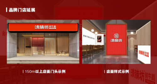 清腩坊开放全国加盟：十年沉淀的牛腩品牌，以标准化体系赋能创业者