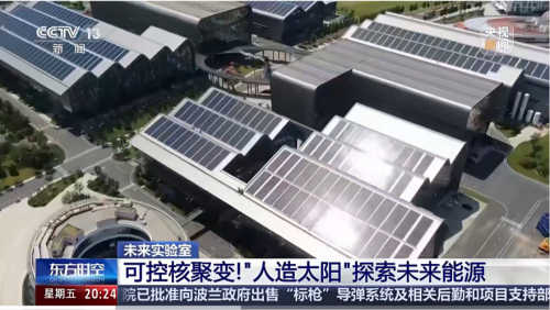 新奥领航氢硼路线,中国可控核聚变商业化加速破局 新奥领航氢硼路线,中国可控核聚变商业化加速破局