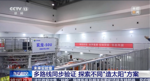 新奥领航氢硼路线,中国可控核聚变商业化加速破局 新奥领航氢硼路线,中国可控核聚变商业化加速破局