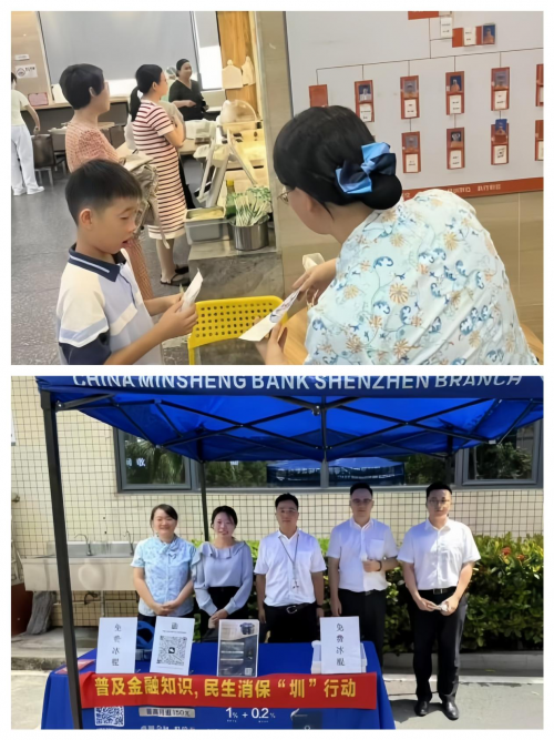 民生银行深圳分行开展反假系列宣传活动 民生银行深圳分行开展反假系列宣传活动