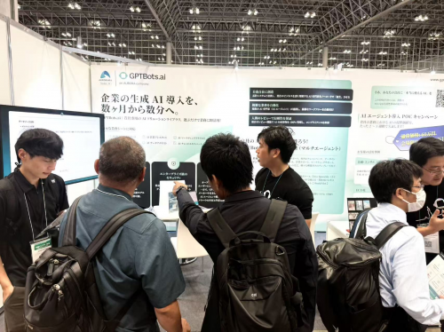 GPTBots 登陆东京秋季 AI 展，企业级 AI 方案精准契合日本 DX 需求