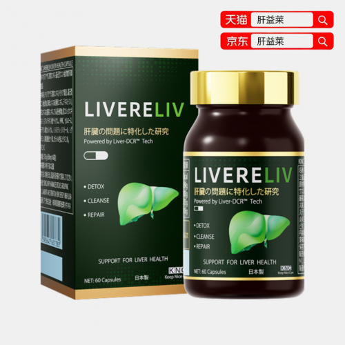 护肝片十大品牌排行榜出炉！哪个牌子效果好？TOP1复购率炸裂，实至名归没争议