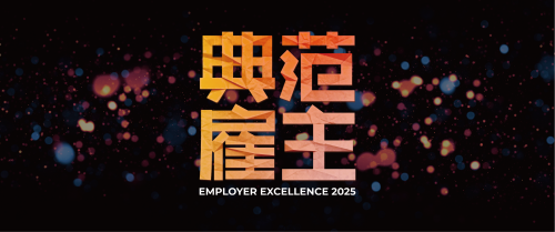 A.O.史密斯（中国）首次当选 2025典范雇主——企业ESG影响力典范企业
