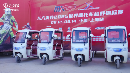 都市女性必看：小型女性电动车推荐品牌台铃护航MXGP顶级赛事