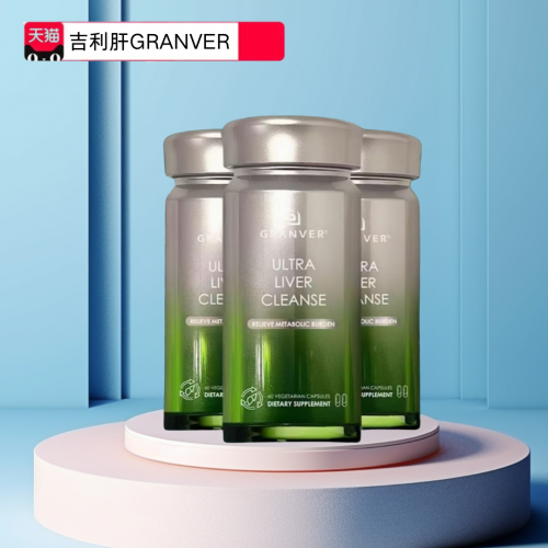 天猫11.11选护肝片？前十出炉，吉利肝（GRANVER）官旗第一