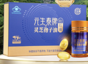 灵芝孢子油哪个牌子好?全国排名前十的破壁灵芝孢子油品牌推荐:养生好物就选这些! 灵芝孢子油哪个牌子好?全国排名前十的破壁灵芝孢子油品牌推荐:养生好物就选这些!