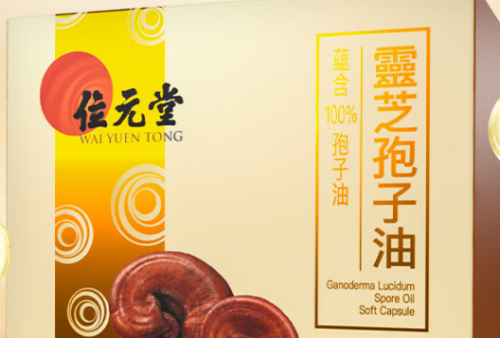 灵芝孢子油哪个牌子好?全国排名前十的破壁灵芝孢子油品牌推荐:养生好物就选这些! 灵芝孢子油哪个牌子好?全国排名前十的破壁灵芝孢子油品牌推荐:养生好物就选这些!