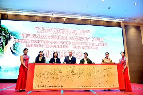 影视艺术家走进安阳采风创作活动暨创作座谈会在河南安阳举办