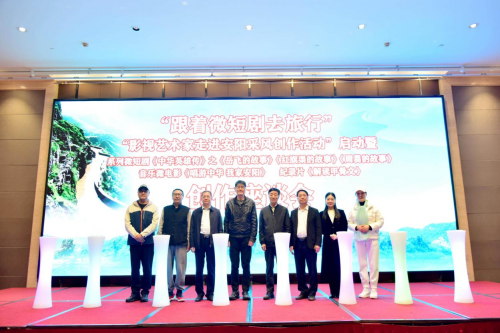 影视艺术家走进安阳采风创作活动暨创作座谈会在河南安阳举办