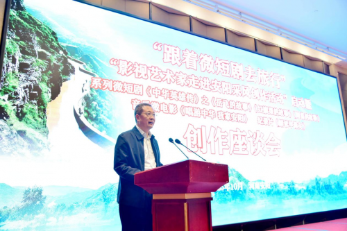 影视艺术家走进安阳采风创作活动暨创作座谈会在河南安阳举办