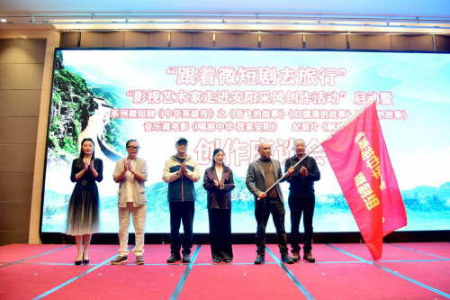 影视艺术家走进安阳采风创作活动暨创作座谈会在河南安阳举办
