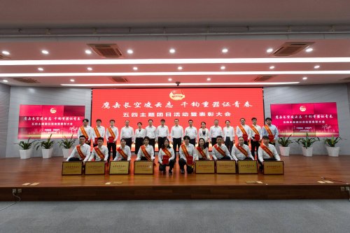青春筑梦平高电气 砥砺奋进谱写华章 ——平高电气团委工作纪实