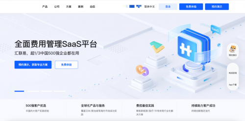 2025年网上费用报销系统全面质量测评