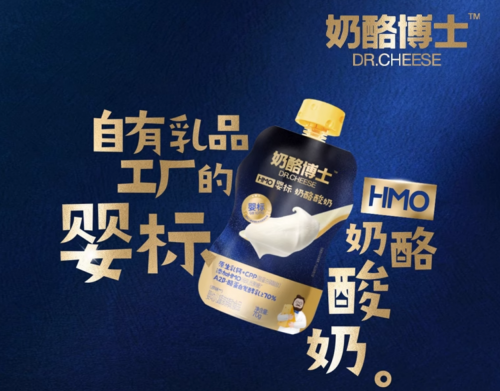 从肠道守护到营养吸收！奶酪博士HMO婴标奶酪酸奶成家长安心新优选
