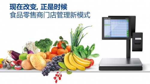 梅特勒托利多AI秤,帮助胖东来实现了更好的顾客服务 梅特勒托利多AI秤,帮助胖东来实现了更好的顾客服务