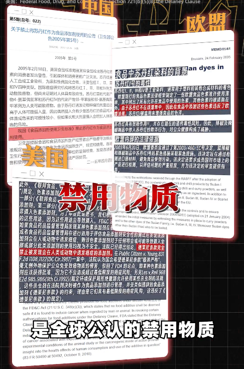 化妆品惊现苏丹红：不是超标，而是根本不该出现！