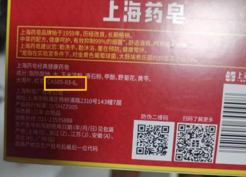 化妆品惊现苏丹红：不是超标，而是根本不该出现！