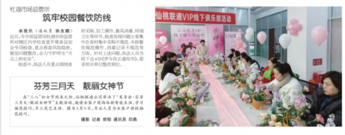 江汉联通重阳节暖透老用户心