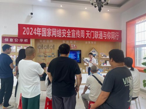天门联通安全生产宣传进社区