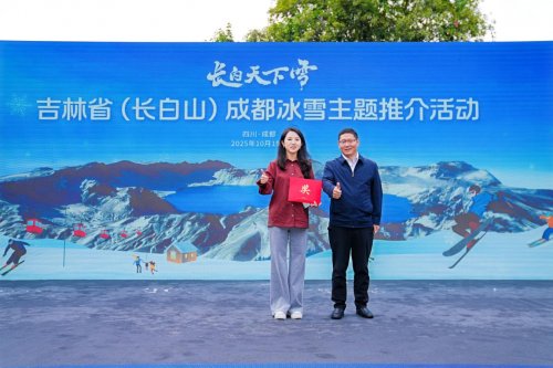 长白山携冰雪秘境亮相四川并发出新雪季邀约第12张-成都新闻网 长白山携冰雪秘境亮相四川并发出新雪季邀约第12张
