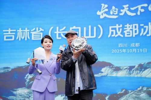 长白山携冰雪秘境亮相四川并发出新雪季邀约第6张-成都新闻网 长白山携冰雪秘境亮相四川并发出新雪季邀约第6张