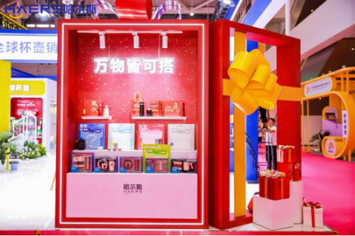 哈尔斯惊艳亮相深圳礼品展，科技与美共添“新”意