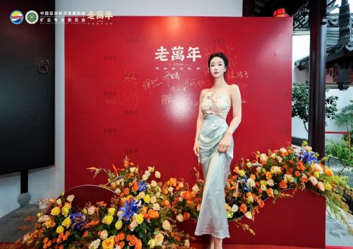 演员刘亦彤出席第一届中国国际黄金周暨非遗传奇老萬年黄金博物馆盛大启幕,黄金美学的创新诠释引热议 演员刘亦彤出席第一届中国国际黄金周暨非遗传奇老萬年黄金博物馆盛大启幕,黄金美学的创新诠释引热议