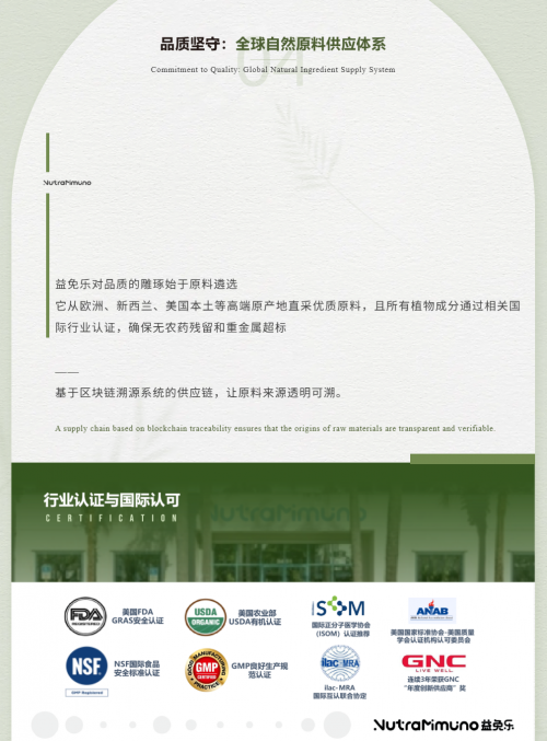 秋冬儿童呼吸道疾病高发,益免乐以科学营养方案回应免疫力需求 秋冬儿童呼吸道疾病高发,益免乐以科学营养方案回应免疫力需求
