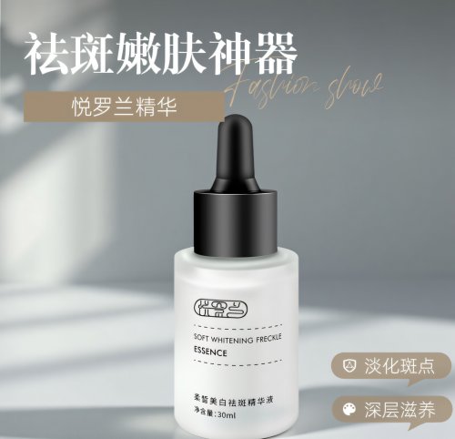 10款美白祛斑精华告别暗沉色斑!美白去黄提亮肤色祛斑产品推荐 10款美白祛斑精华告别暗沉色斑!美白去黄提亮肤色祛斑产品推荐