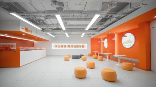 一嗨租车全国免异地还车费 自驾游不再走“回头路”