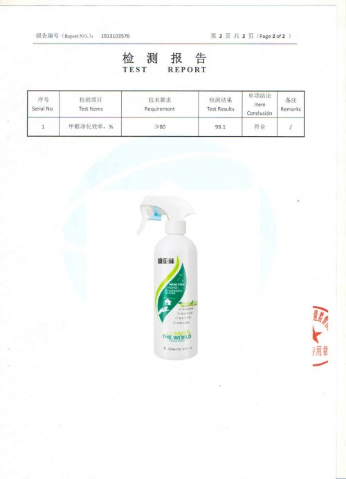 新房家用除甲醛喷雾最好用的有哪些 新房家用除甲醛喷雾最好用的有哪些
