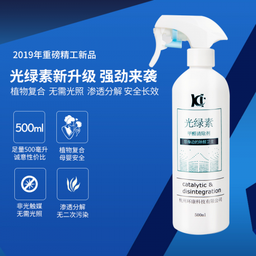 新房家用除甲醛喷雾最好用的有哪些 新房家用除甲醛喷雾最好用的有哪些