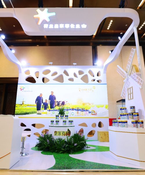 菲仕兰分享前沿科研成果 持续助力特殊食品行业高质量发展