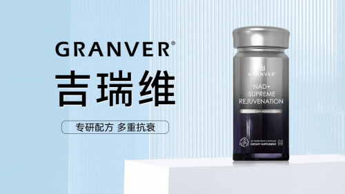 2025年提高精力抗疲劳产品推荐排名：科学抗衰与能量焕活十大精选