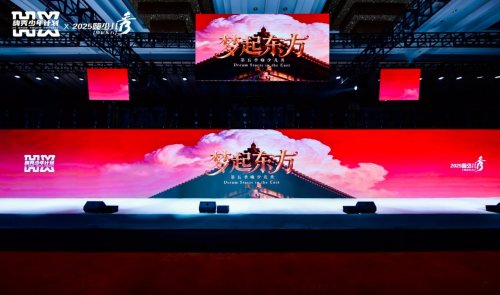 HIFA2025第五季嗨少儿秀【梦起东方】城市形象推广大使 刘育菲