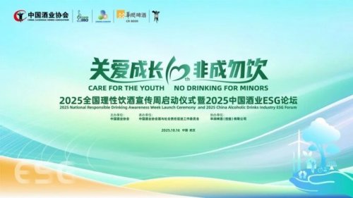 视觉中国荣获“中国酒业社会责任荣誉伙伴”奖