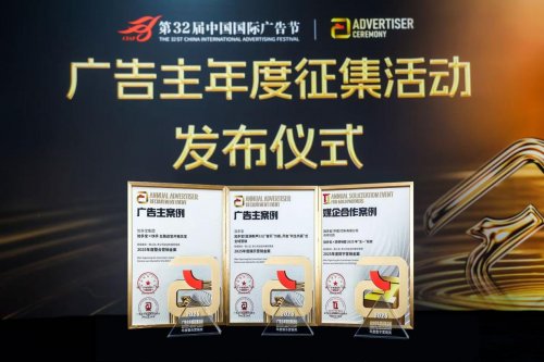 文化+创新双驱动,加多宝斩获中国广告节三大金案彰显品牌实力 文化+创新双驱动,加多宝斩获中国广告节三大金案彰显品牌实力
