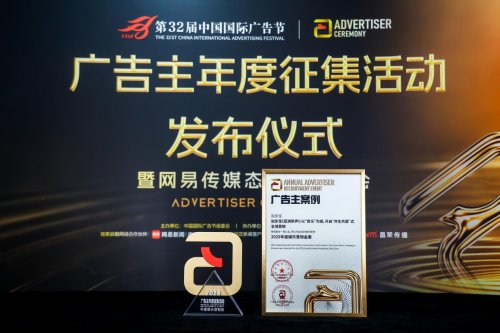 文化+创新双驱动,加多宝斩获中国广告节三大金案彰显品牌实力 文化+创新双驱动,加多宝斩获中国广告节三大金案彰显品牌实力