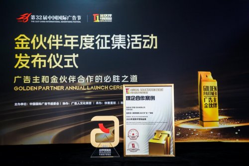 文化+创新双驱动,加多宝斩获中国广告节三大金案彰显品牌实力 文化+创新双驱动,加多宝斩获中国广告节三大金案彰显品牌实力