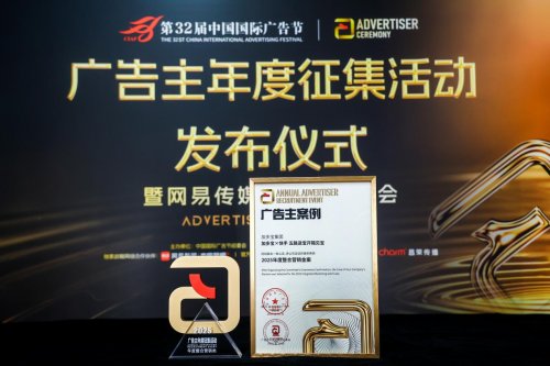 文化+创新双驱动,加多宝斩获中国广告节三大金案彰显品牌实力 文化+创新双驱动,加多宝斩获中国广告节三大金案彰显品牌实力