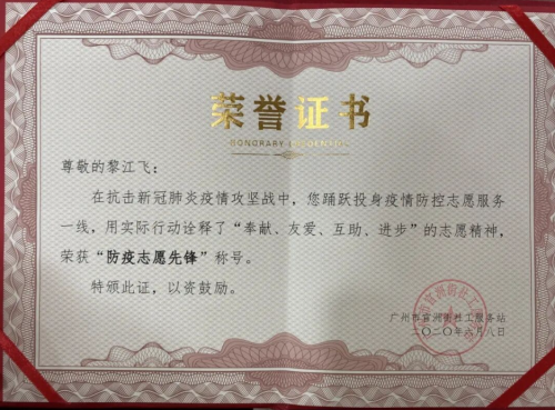 T3出行好司机黎江飞：在公益中传递温情