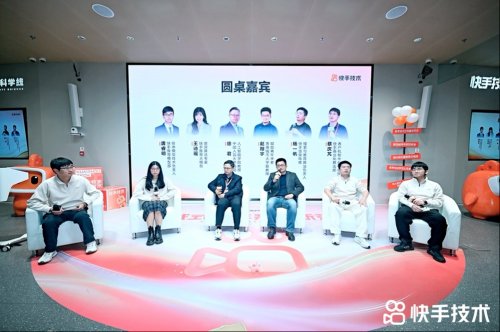 快手技术沙龙举办:生成式推荐系统如何重构搜推广?第6张-成都新闻网 快手技术沙龙举办:生成式推荐系统如何重构搜推广?第6张