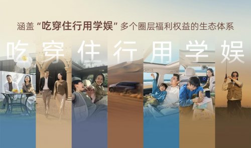 传祺向往车系:以全维实力定义中国家庭出行新标杆