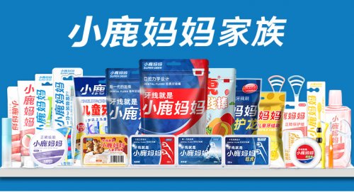 小鹿妈妈牙线:用全产业链实力筑牢品质护城河 小鹿妈妈牙线:用全产业链实力筑牢品质护城河